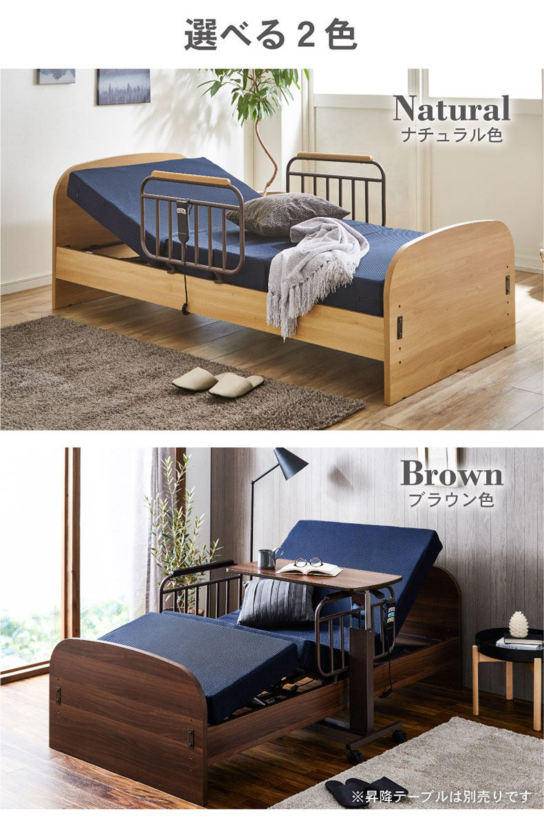 非課税】電動ベッド シャトー2モーター（マット付き）