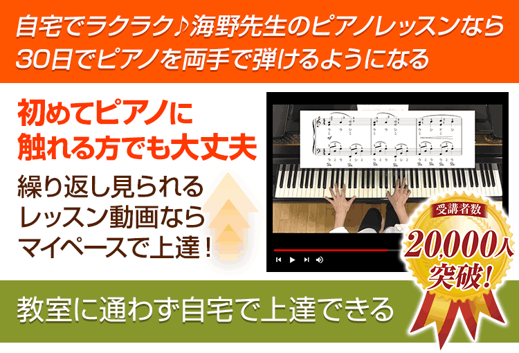 30日でマスターする初心者向けピアノ講座 3弾セット