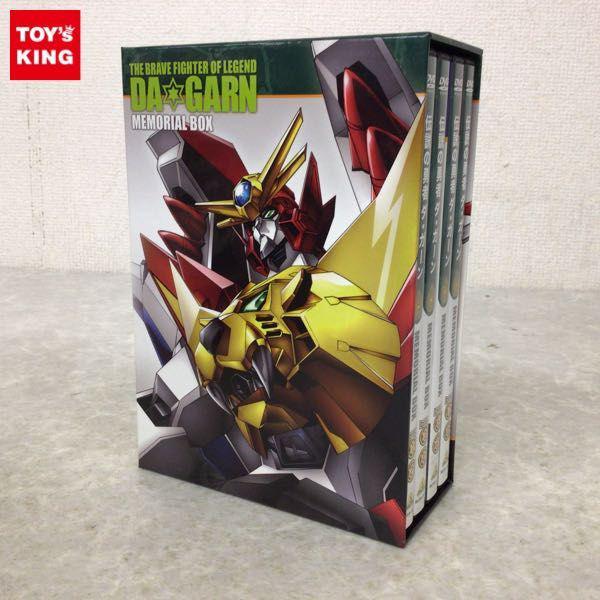 伝説の勇者ダ・ガーン メモリアルボックス〈初回限定生産・8枚組