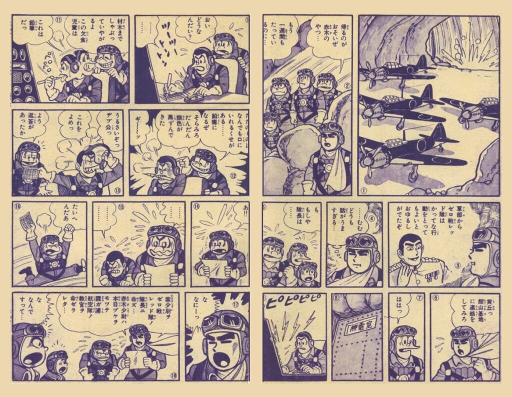 冒険王』1964年(昭和39年)1月号 -