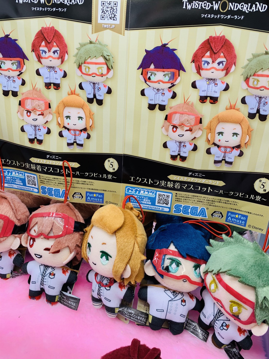 加治木店】3/12☆ツイステ新景品《寝そべりぬいぐるみ｜マスコット