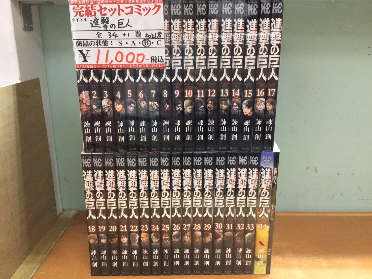 進撃の巨人 short storiesなど 小冊子 10点セット 進撃の巨人 short