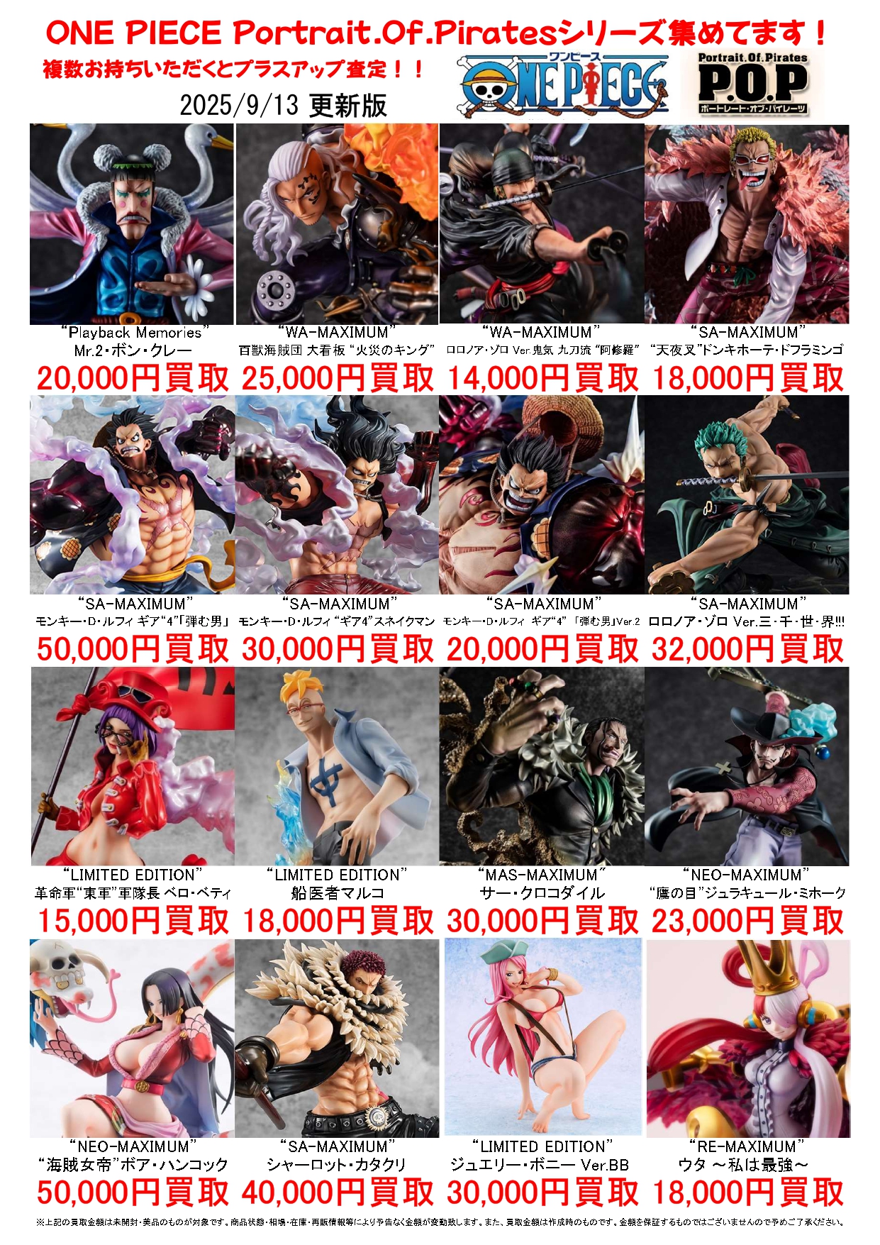 値下げ相談可※【コレクター必見】(ONE PIECE)まとめ売り 値下げ相談可
