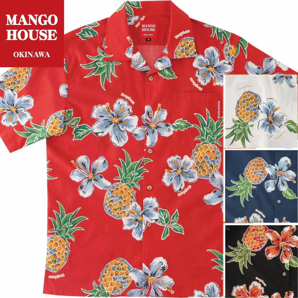 パイナップル柄 かりゆしウェア一覧ページ｜かりゆしウェア 沖縄アロハ