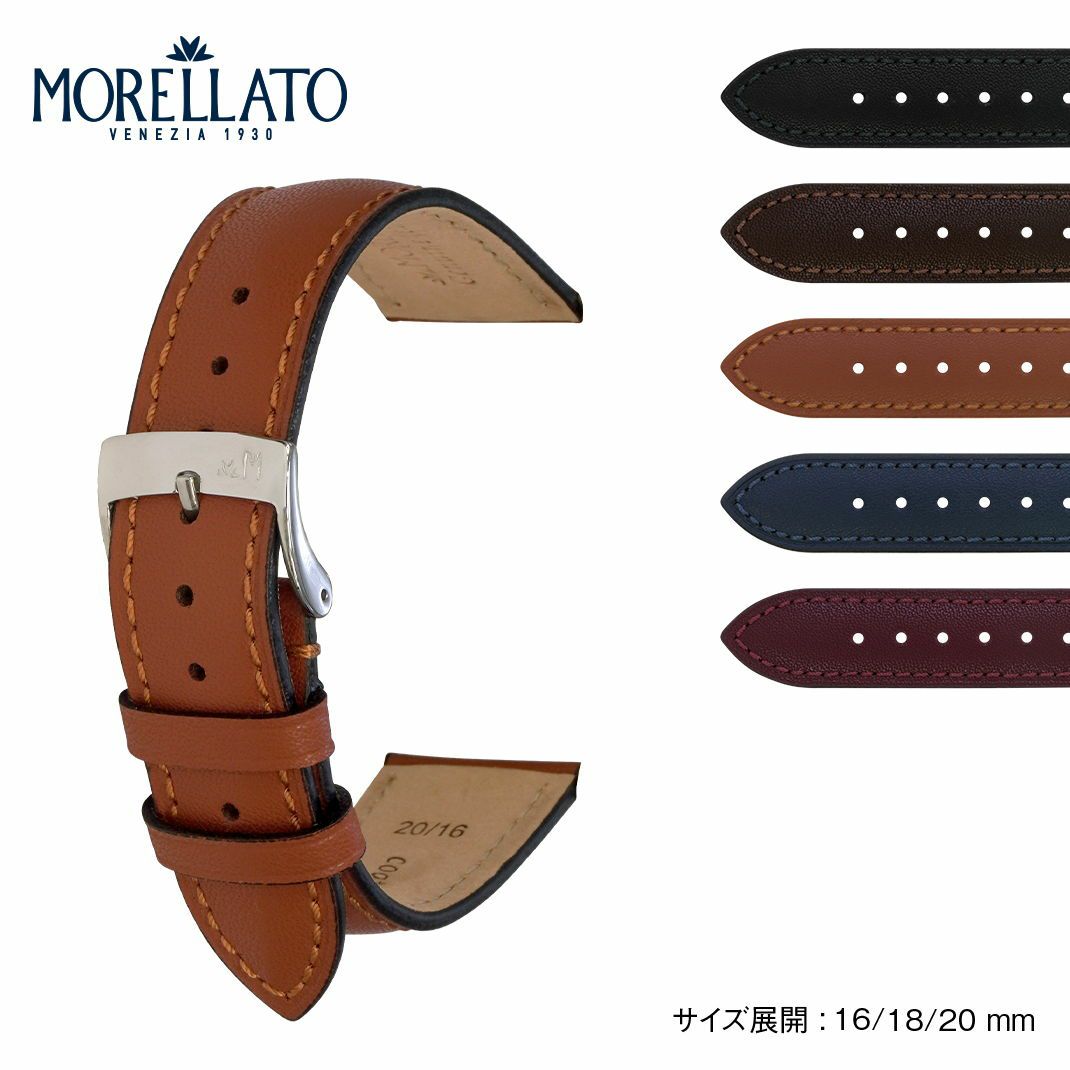 MORELLATO モレラート LEAF リーフ カーフ 牛革 時計ベルト X5965C91