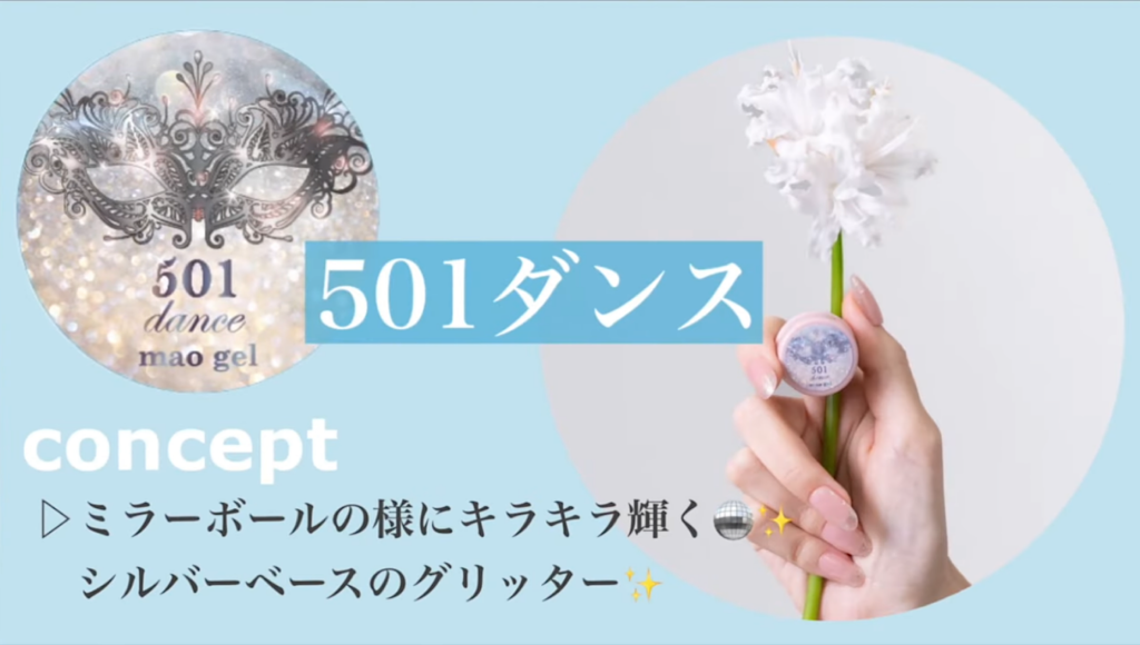 マオジェル カラー紹介 Part4 ｜mao nail｜Beauty Nail Brand