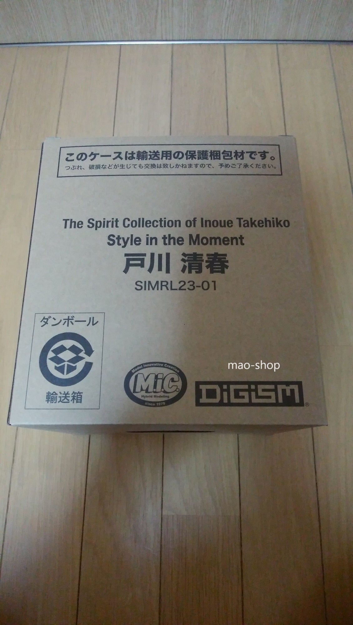 REAL（リアル）戸川 清春（とがわ きよはる） 完成品フィギュア ※正規