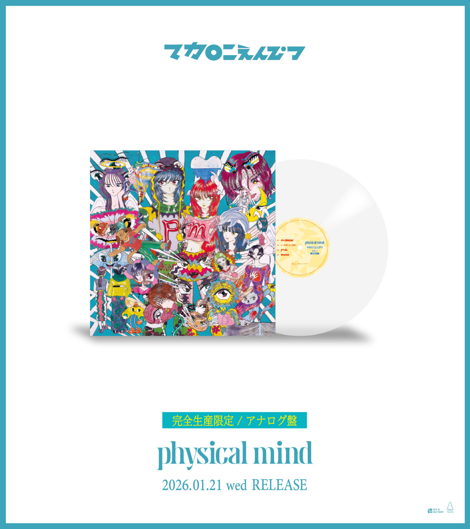 NEWS｜マカロニえんぴつ Official Website