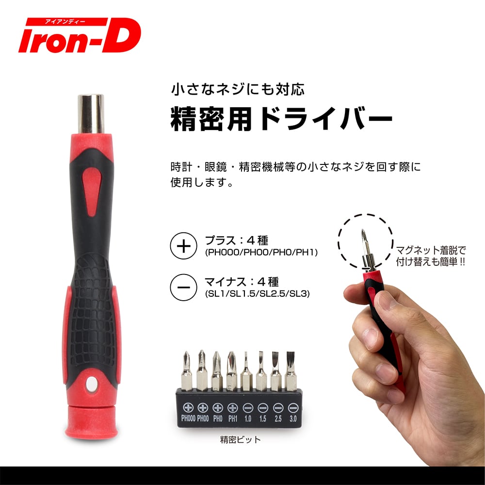 44PCS 多機能工具セット アイアンディー | 株式会社マクロス