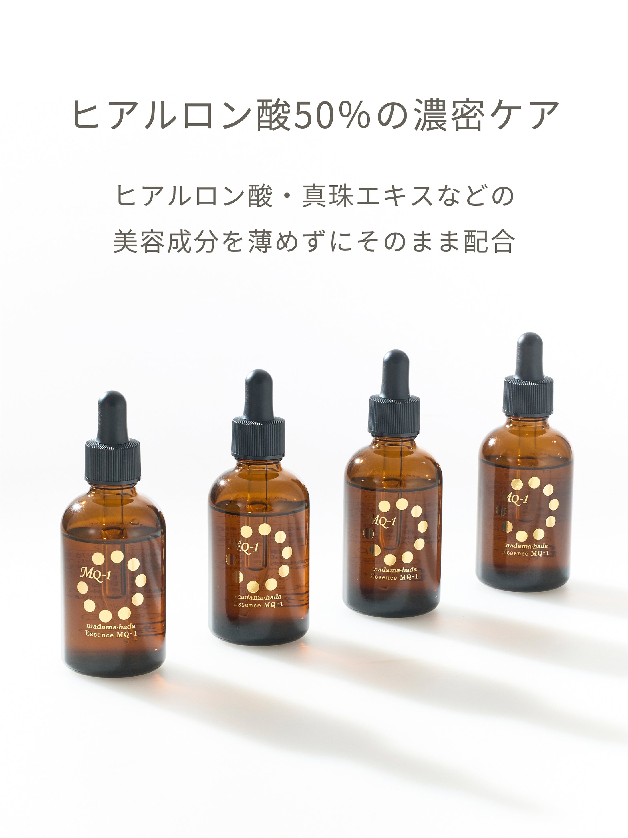 Essence MQ-1 – madama・hada