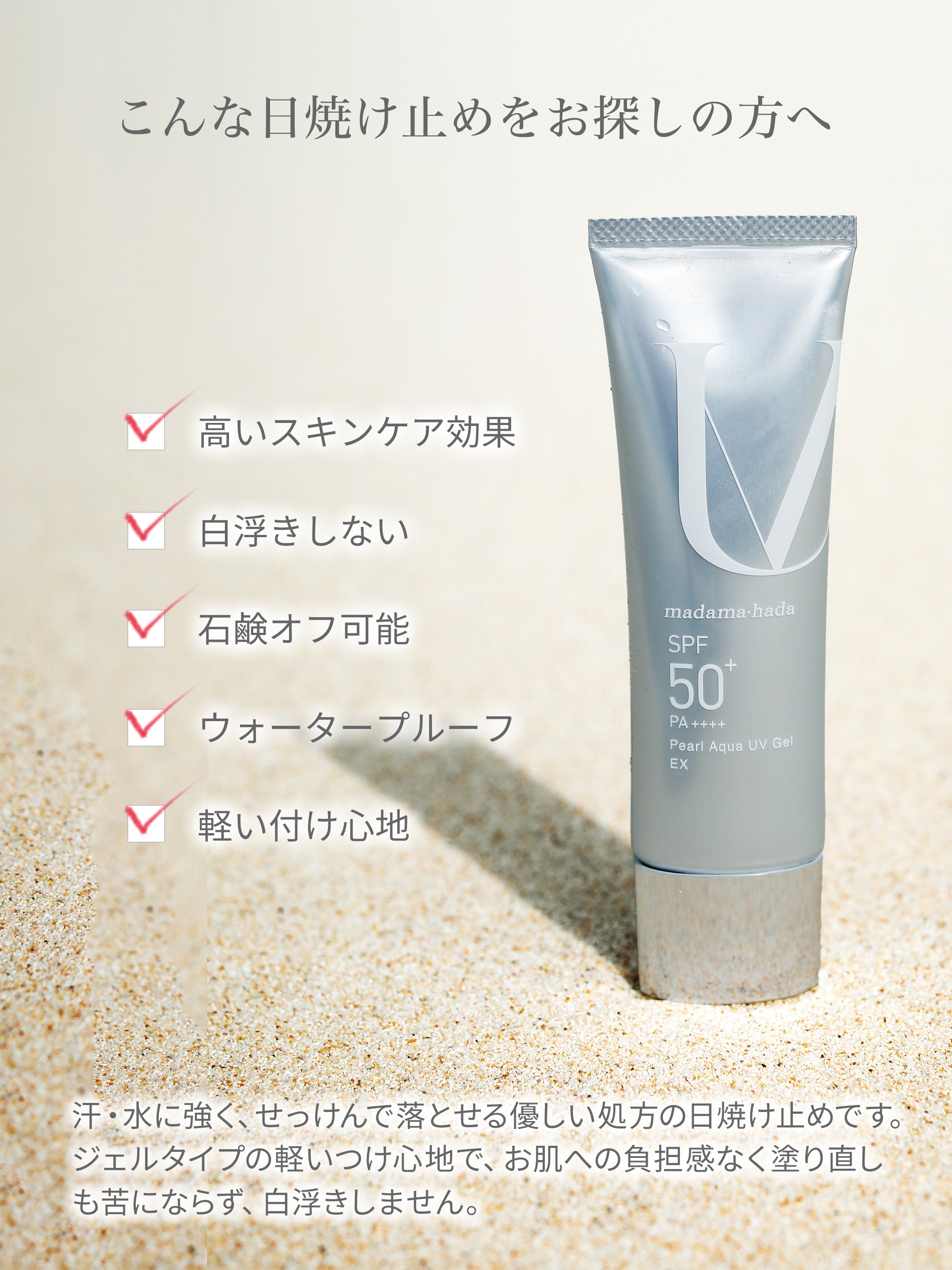 パールアクアUVジェルEX [ 化粧下地 SPF50+ PA++++ UV耐水性 美容成分