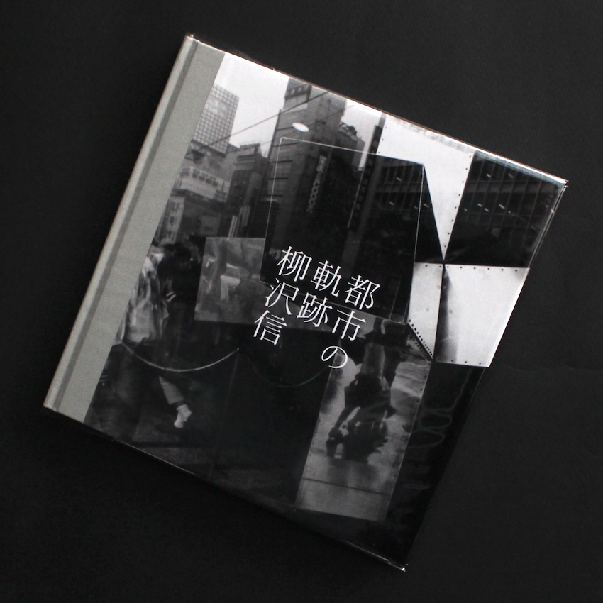 心触風景 / Impressive Landscape - 杉野 安 / Yasushi Sugino