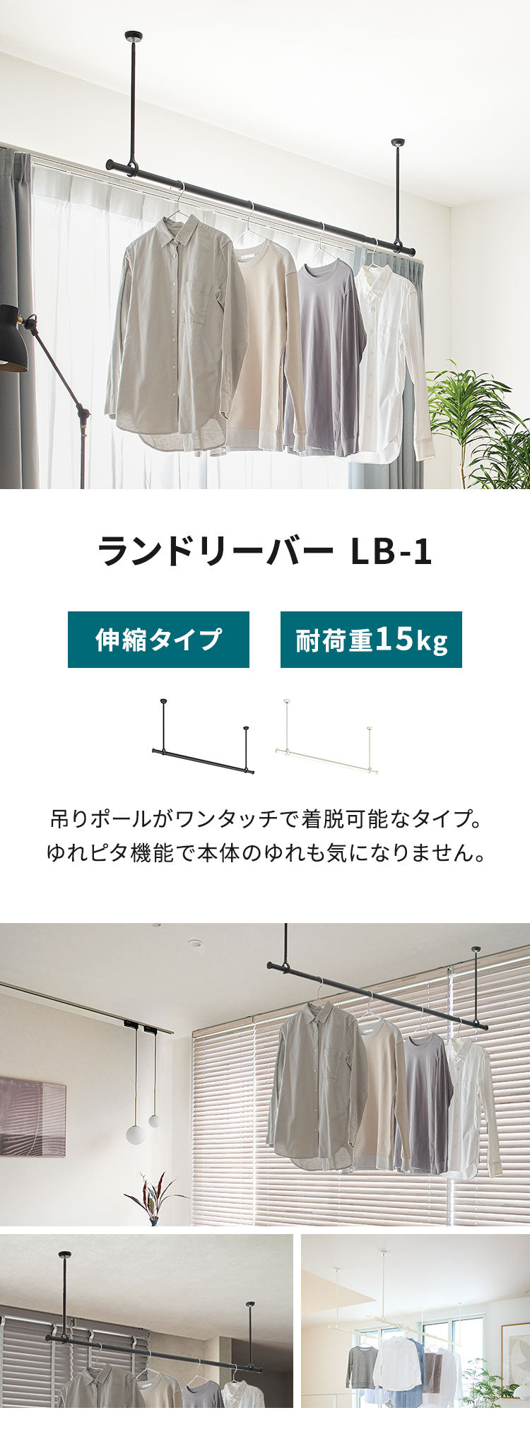 TOSO】ランドリーバー LB-1セット 本体バー 95~154cm 吊りポール 25cm