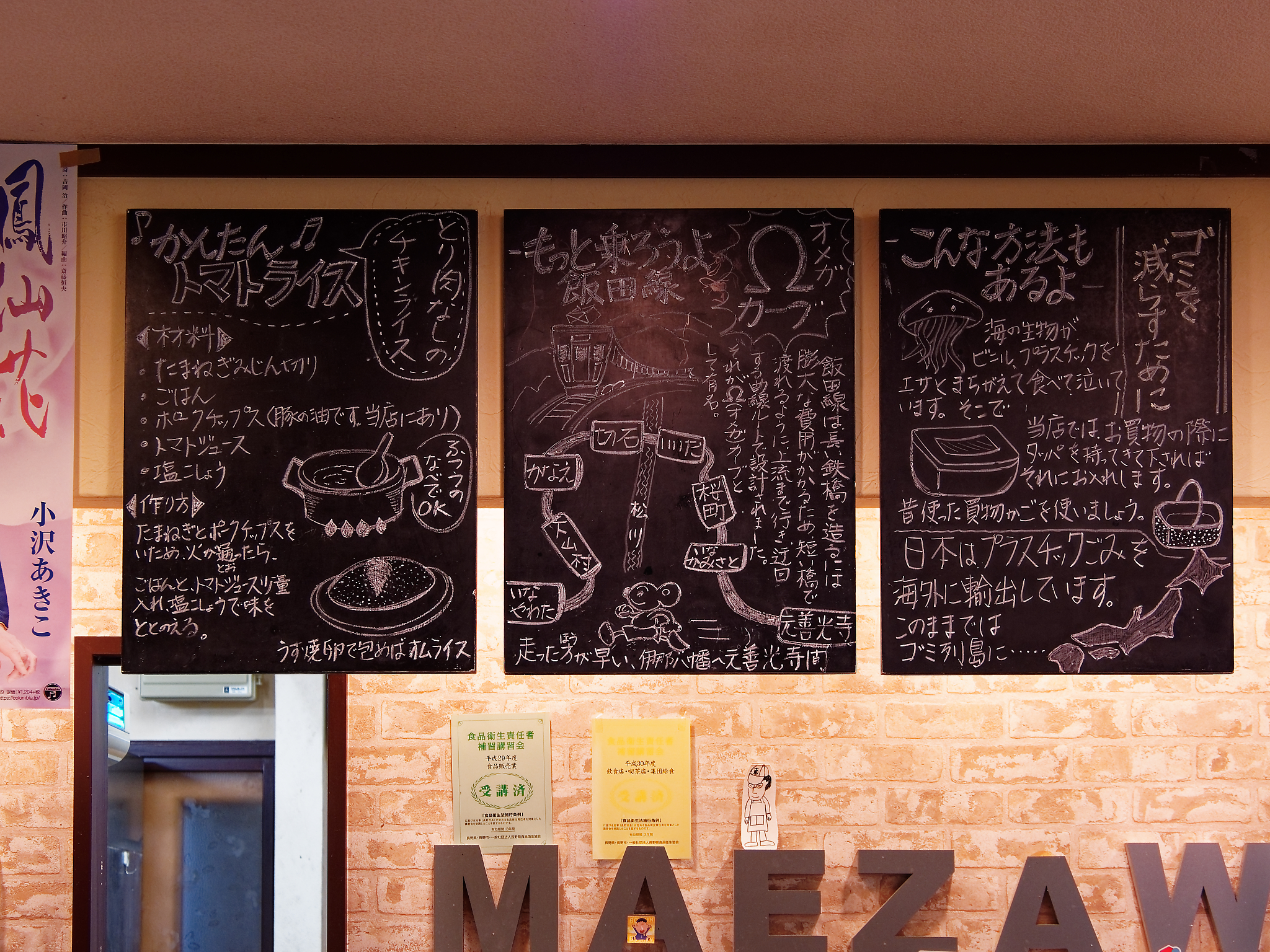 黒板2021-08-22 - マエザワ肉店 肉と総菜の店 飯田市龍江