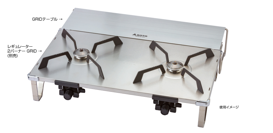 SOTO レギュレーター2バーナー GRID ST-526 レビュー。シンプル