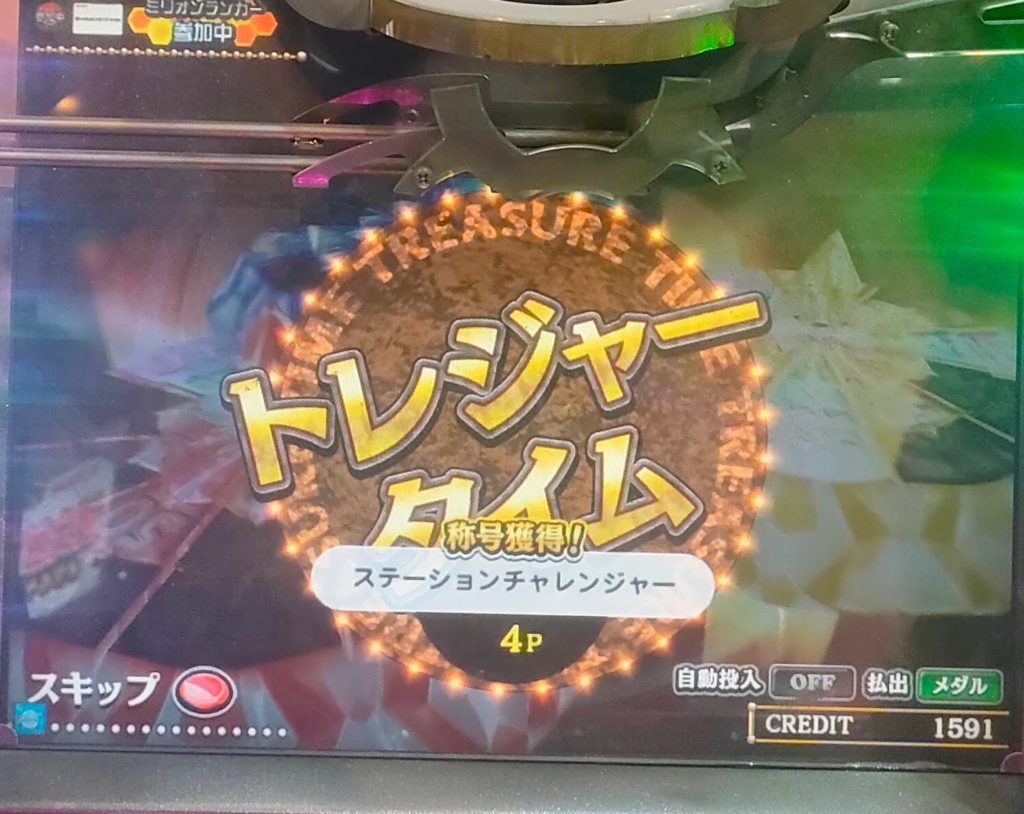 FT5攻略には必須！「トレジャータイム攻略」フォーチュントリニティ5