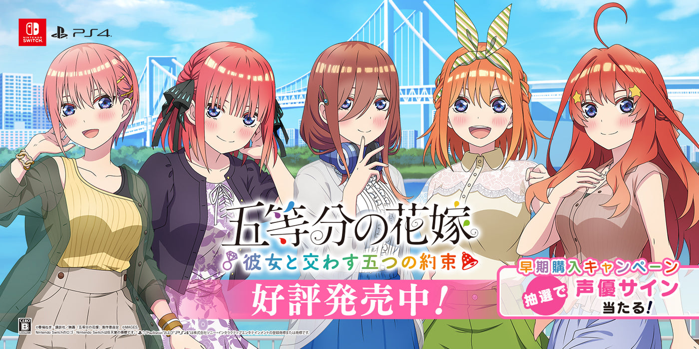 五等分の花嫁 スペシャルボックス PS5 マジゲット限定アクリルパネル