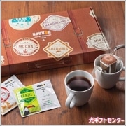 MONCAFE モンカフェ ドリップコーヒーギフト MSD-4 なら 全ギフト一覧