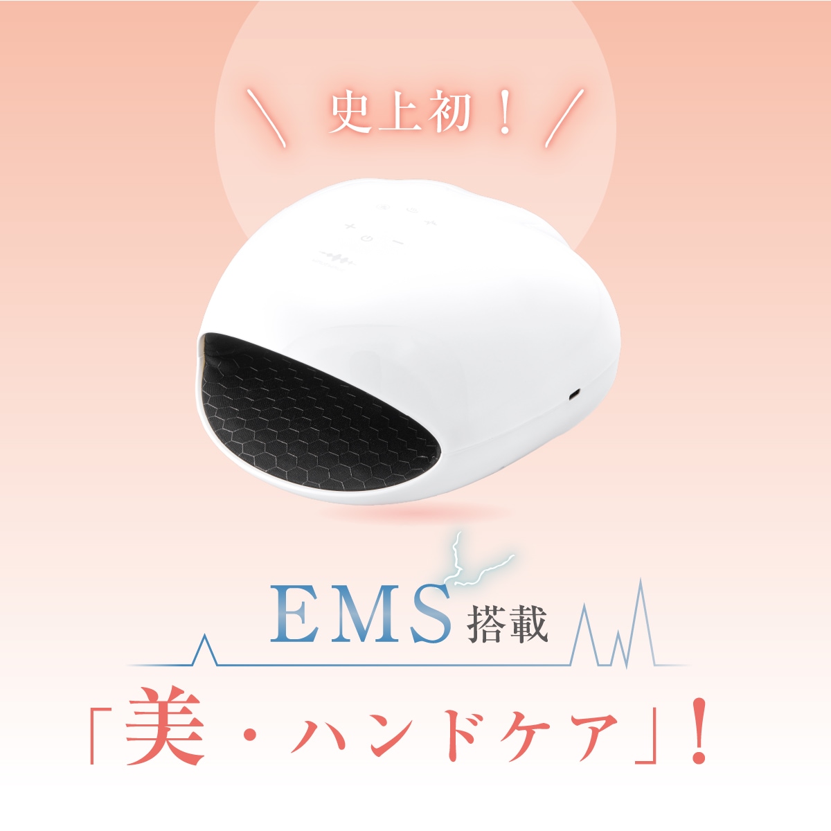 EMS Hand Esthe | 健康 | WAVEWAVE