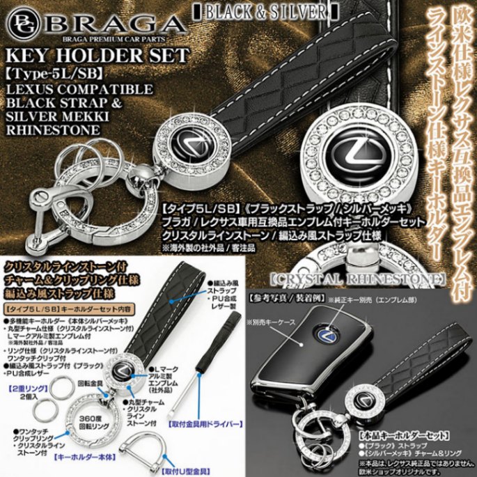 タイプ5L/SB】レクサス互換品Lマークエンブレム付 客注品 キーホルダー