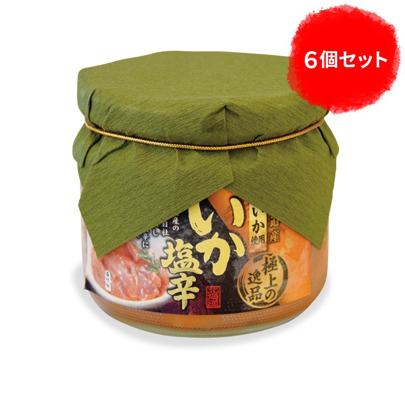 極上の逸品 いか塩辛 瓶270g【6個まとめ買い】 | 塩辛 | 釧之助