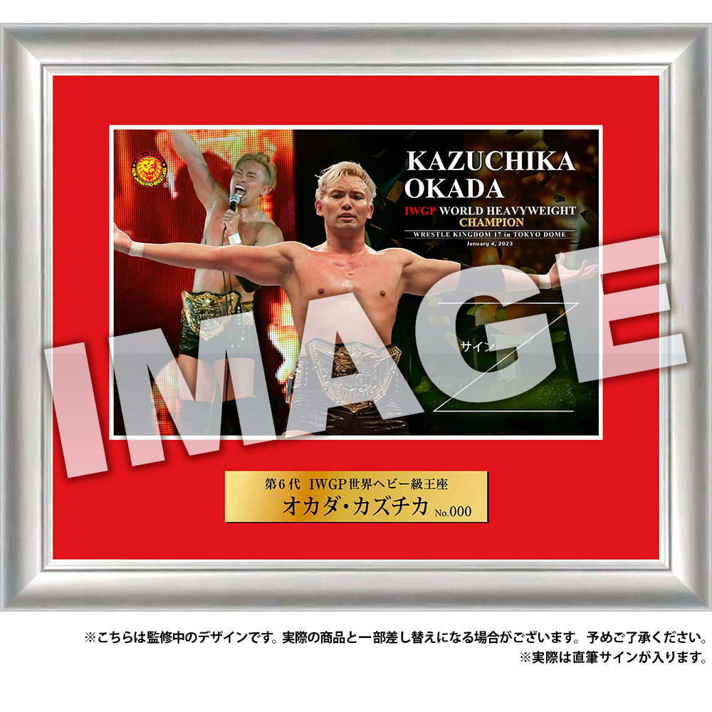 AEW (元新日本プロレス) オカダ・カズチカ 直筆サイン入りフォト
