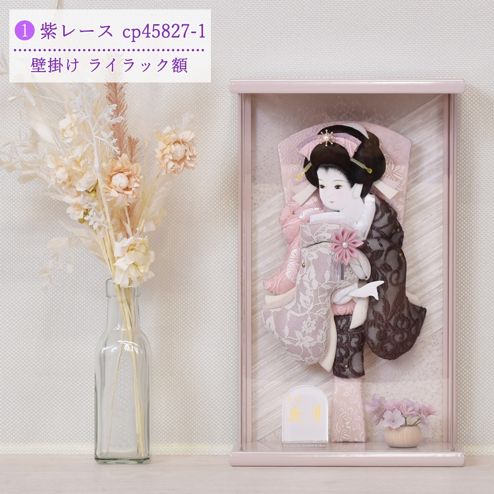 羽子板 久月 壁掛け 選べる 羽子板飾り 刺繍振袖 壁掛けタイプ 紫