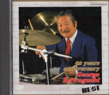 ジョージ川口 New Big4+1/ベスト -楽歴50周年記念盤- | 国内ジャズ