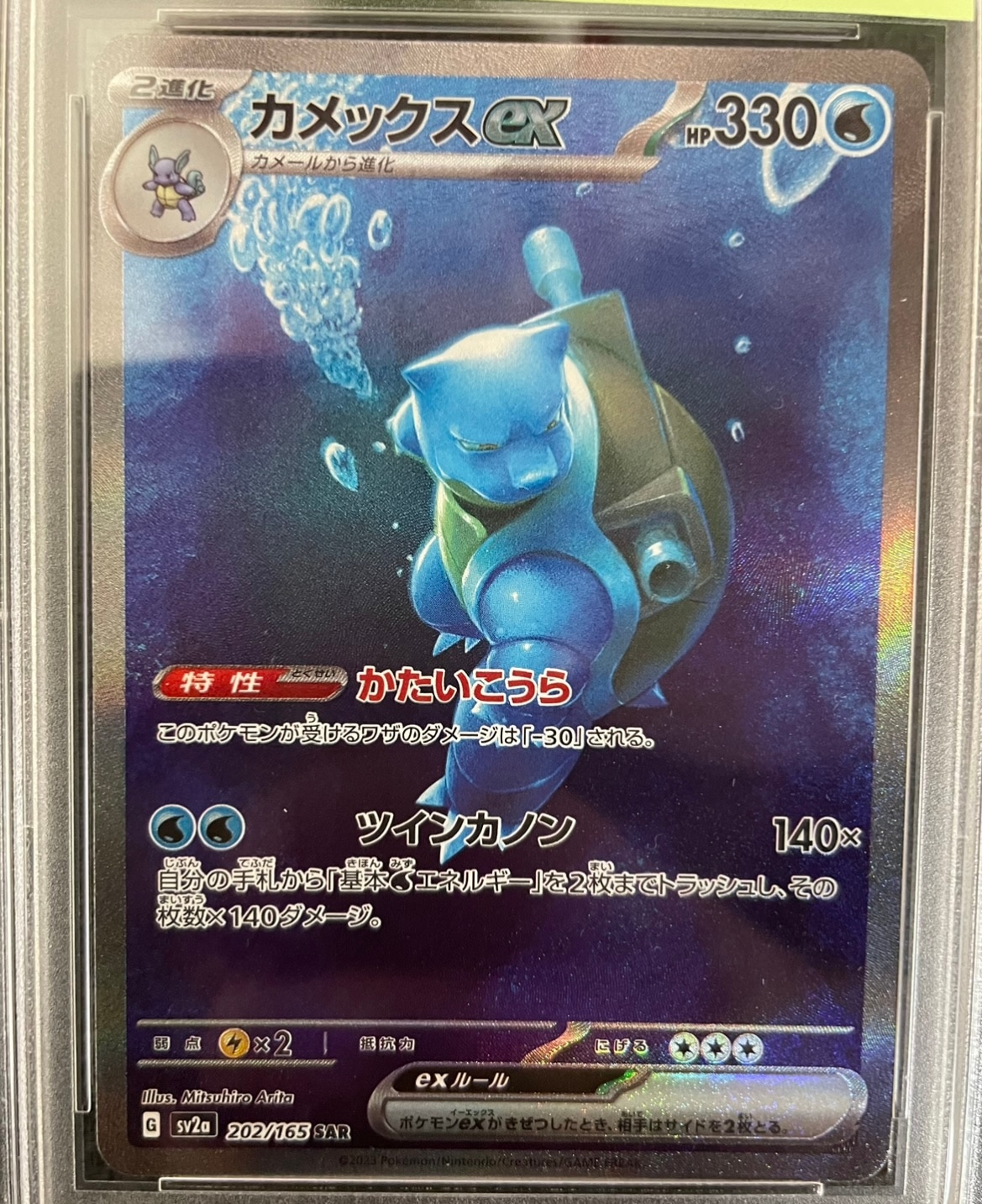 ポケモンカード カメックス 25th PSA10 カメックス 25th #003 25周年