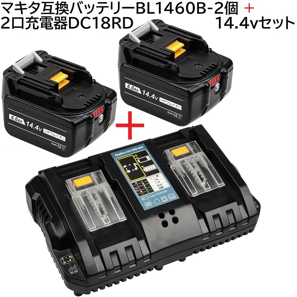 マキタ18ボルト6ah バッテリー2個セット