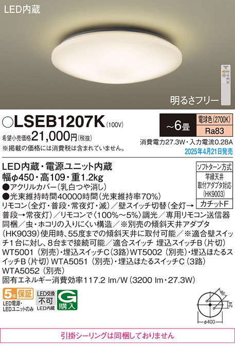 OX9760LDR オーデリック LEDシーリングライト ～8畳 調光 電球色 即配