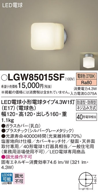 DWP-39822Y 大光電機 LED浴室灯 電球色 即配・速配ならプロ向け電材