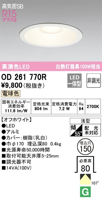 LSEB5613LE1 パナソニック 高気密SB形 ベースダウンライト[LED一体型