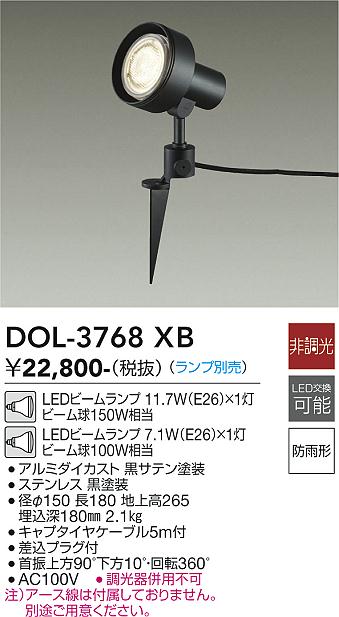 ERS6913HE 遠藤照明 JDR LAMP 屋外用スポットライト スパイクタイプ