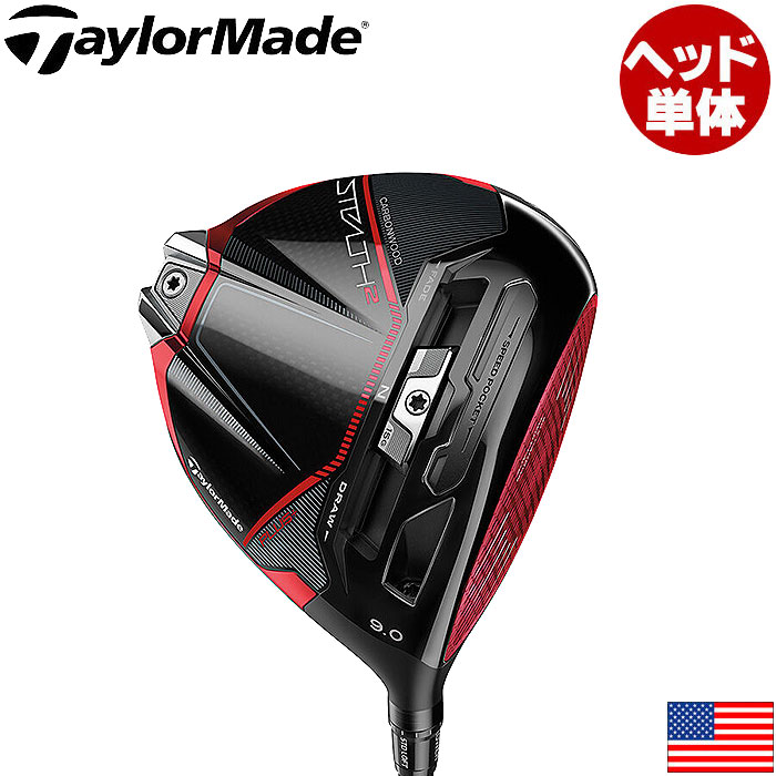 Taylor Made Stealth 2 ドライバー 9.0度 ヘッドのみ TaylorMade