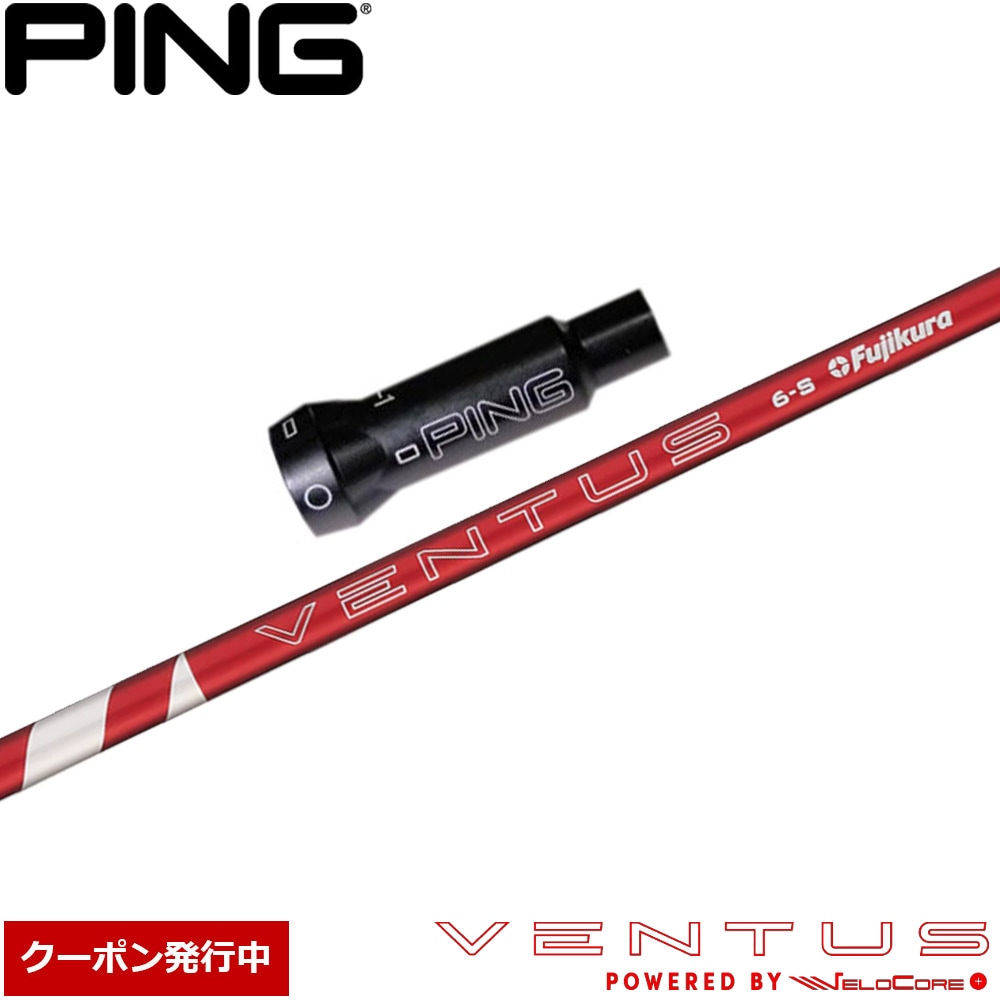 24ベンタスレッド タイトリストスリーブ 6-S 5w用 42inch 楽天市場