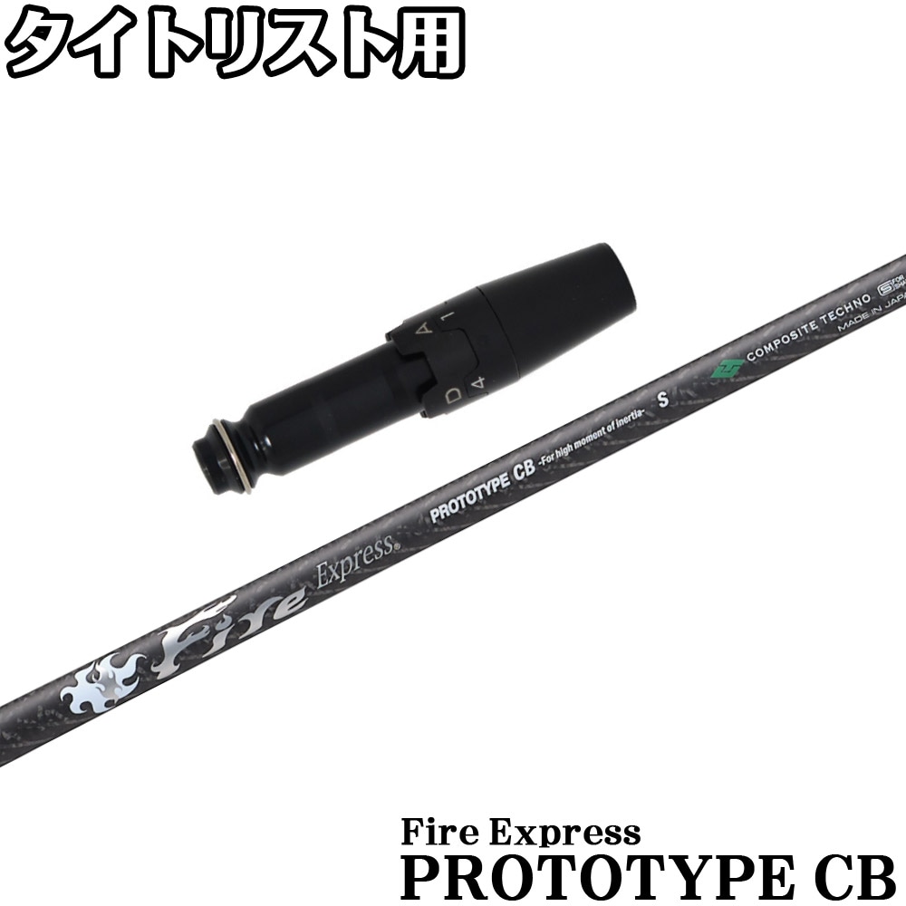 ウッドシャフト,コンポジットテクノ,PROTOTYPE CB | Teeolive芦屋店