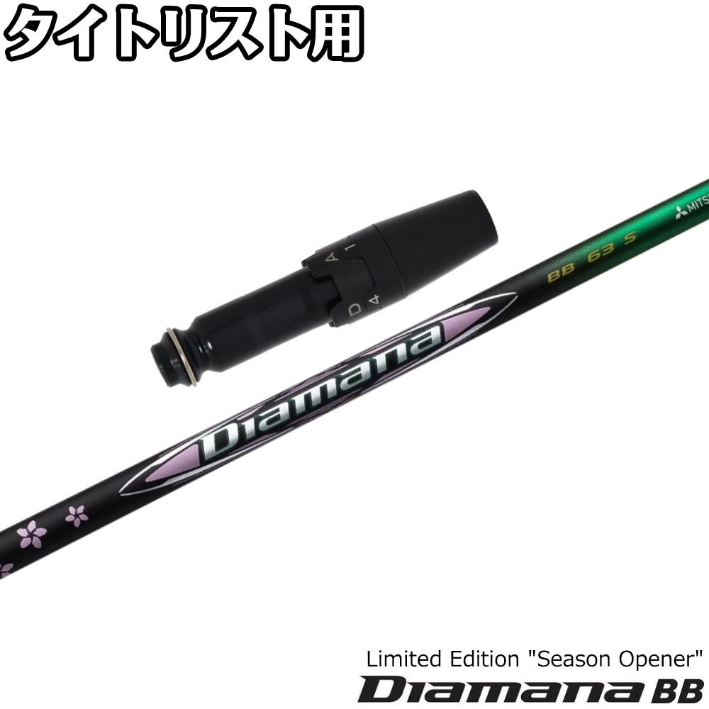 ディアマナ DF 70X タイトリスト フェアウェイ用 diamana DF 70 X