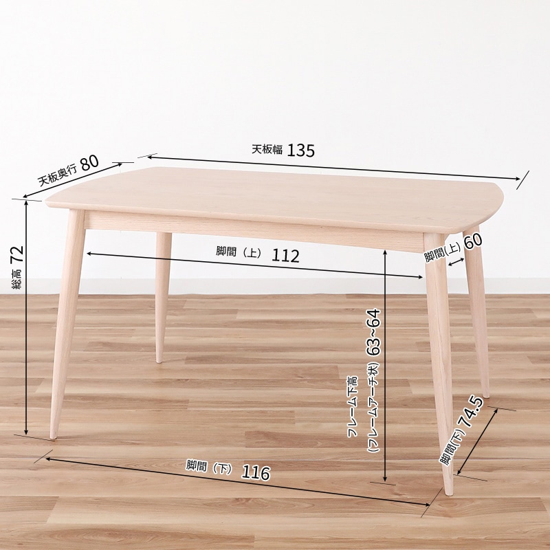 ダイニング4点セット オークライフ2 テーブル135 OWH チェアC-2 N.PVC