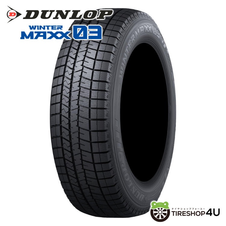 2024年製 DUNLOP WINTER MAXX WM03 225/55R18 102T XL 225/55-18