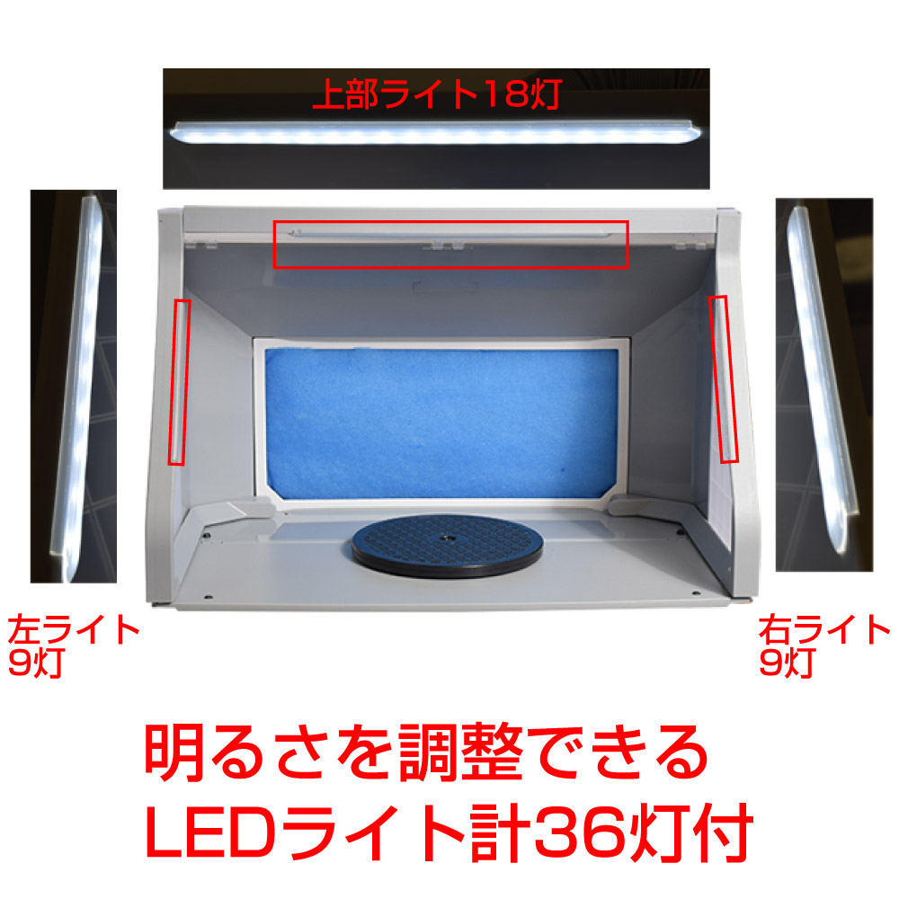 LEDライト付パワフルファン塗装ブース デラックス | 【公式】サンコー