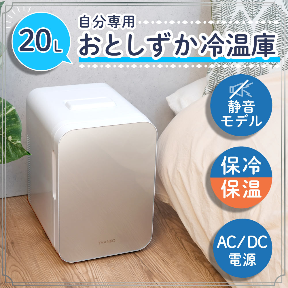 本日限定価格！ミラクルジャグラー 冷温庫 JUG14 ミニクーラー