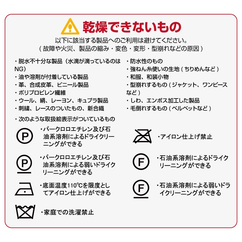シワを伸ばすハンガー型乾燥機「アイロンいら～ず」ホワイト/ブラック