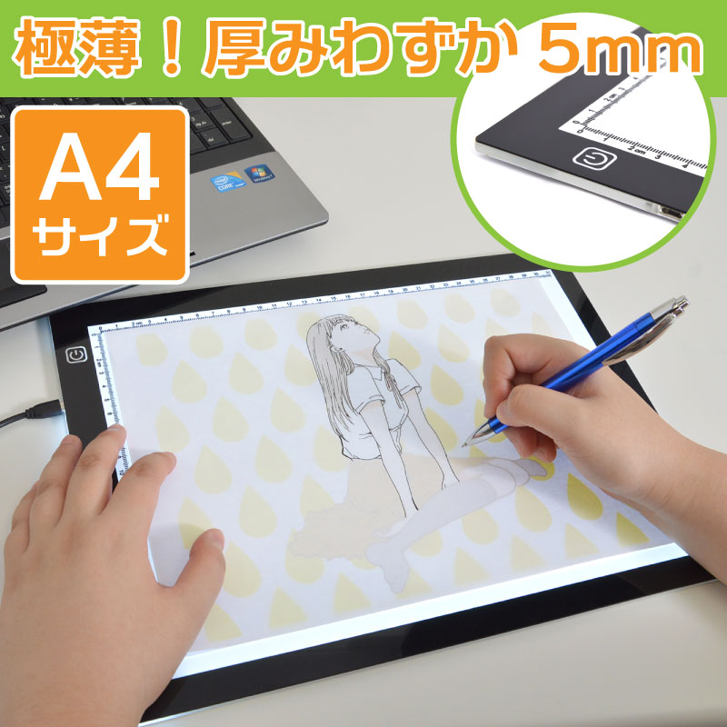 ごくうす調光USBトレース台(A4) | THANKO