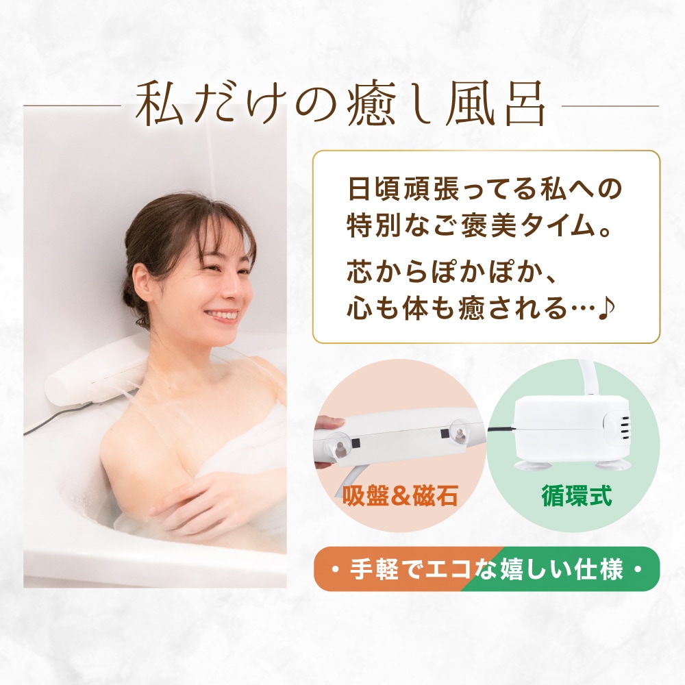お湯のベールで至福のバスタイム「極楽かた～ゆ」 | THANKO