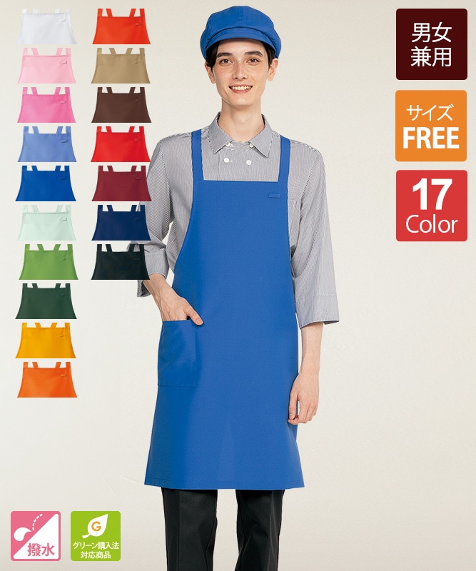 ウエザーエプロン[男女兼用][住商モンブラン製品] SA001｜飲食店制服