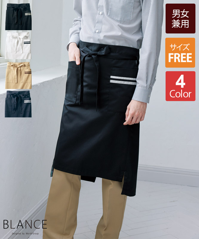 サロンエプロン[男女兼用][住商モンブラン製品] BW9502｜飲食店制服