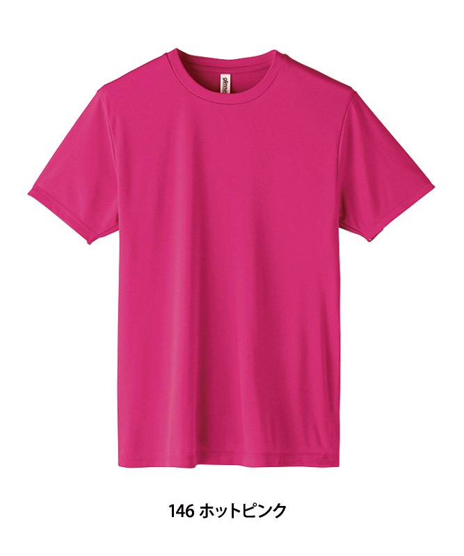 インターロックドライTシャツ半袖(3.5オンス)[男女兼用][トムス製品