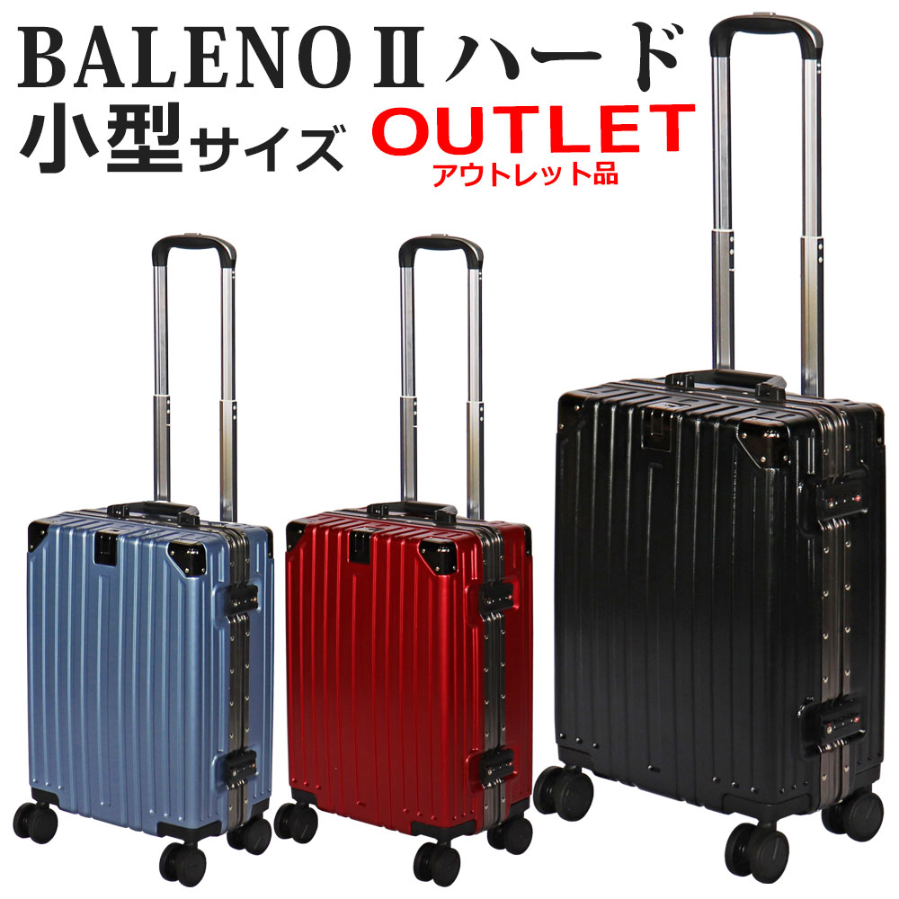 BALENOⅡハードキャリー バレノハード Sサイズ スーツケースファクトリー