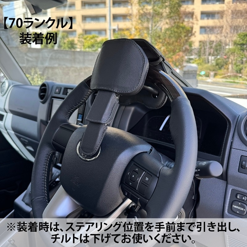 ステアリングロック(※数量限定色)